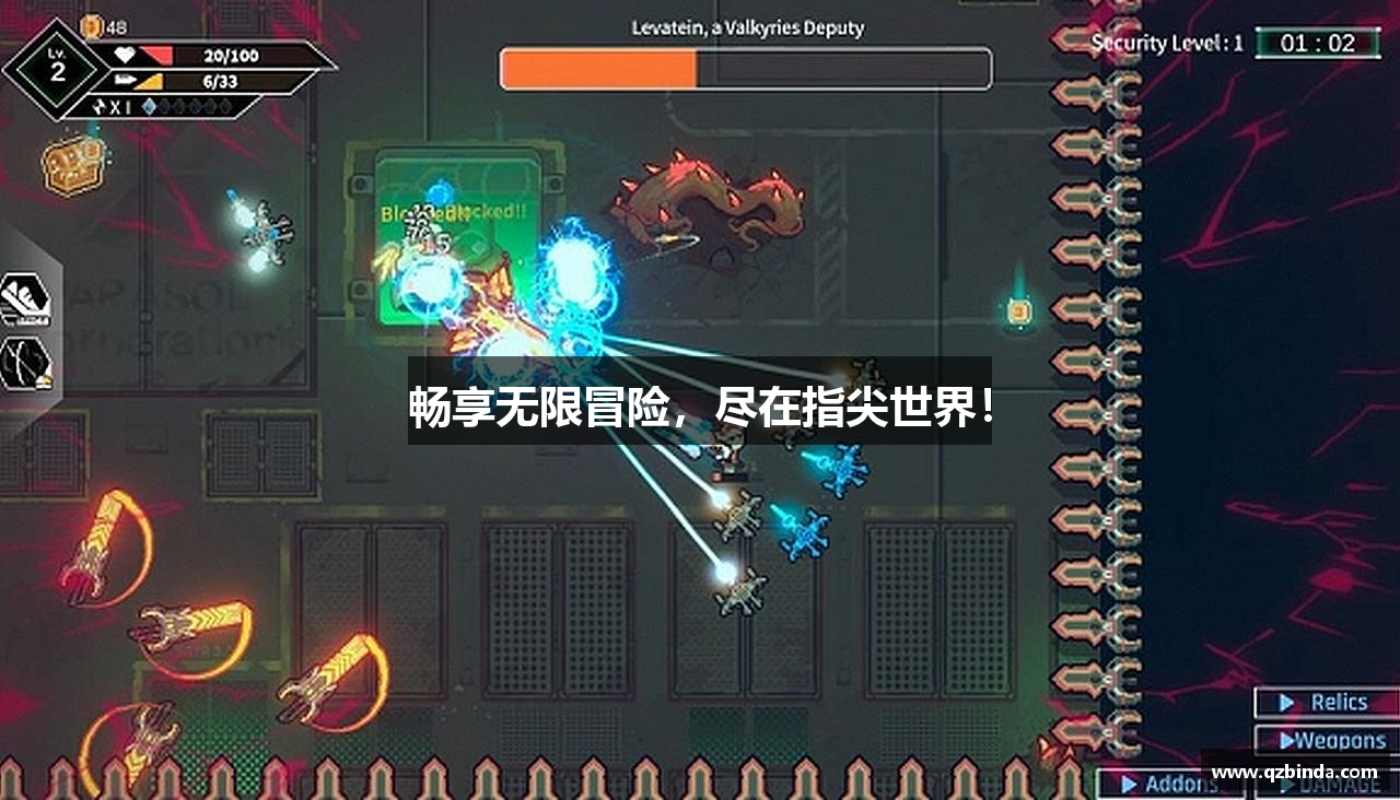 畅享无限冒险，尽在指尖世界！